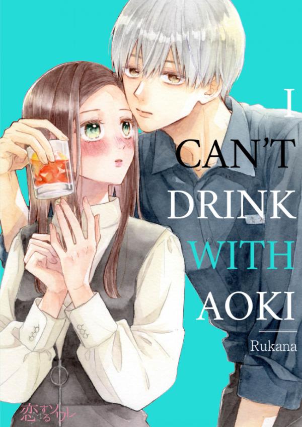 Aoki-kun to wa Osake ga Nomenai