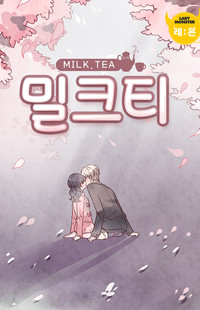 Milk Tea